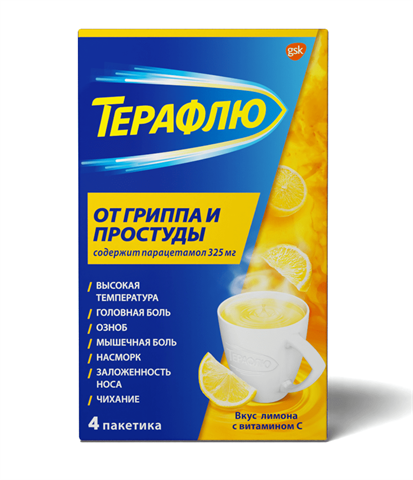 терафлю лимон порошок n4 пакетика фото