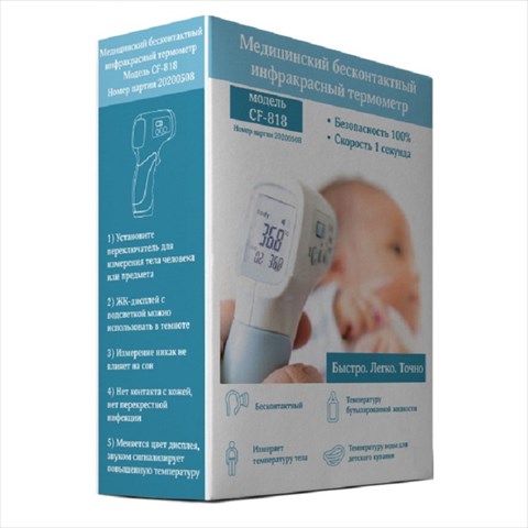 термометр инфракрасный сf-818 безконтактный фото