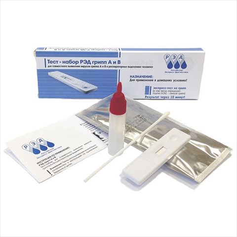 тест рэд грипп а и в набор фото