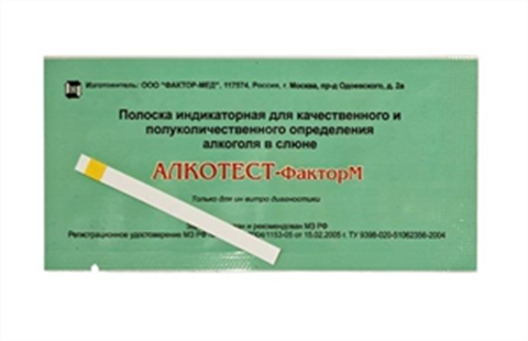 тест на алкоголь алкотест-фактор м в слюне n1 фото