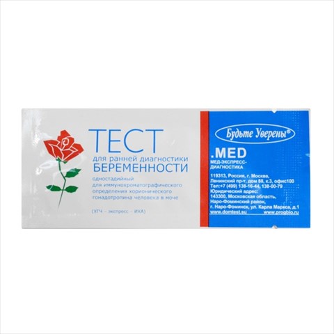 тест для определения овуляции будьте уверены n1 фото