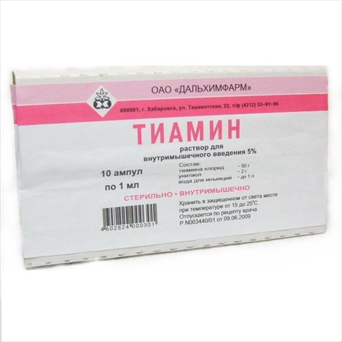 тиамин р-р для в/м введ 5% 1мл n10 фото