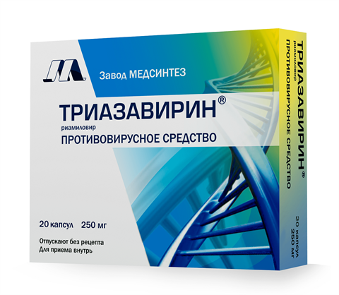триазавирин капс 250мг n20 фото