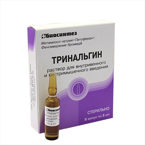 тринальгин р-р для в/в и в/м введ 5мл n5 фото