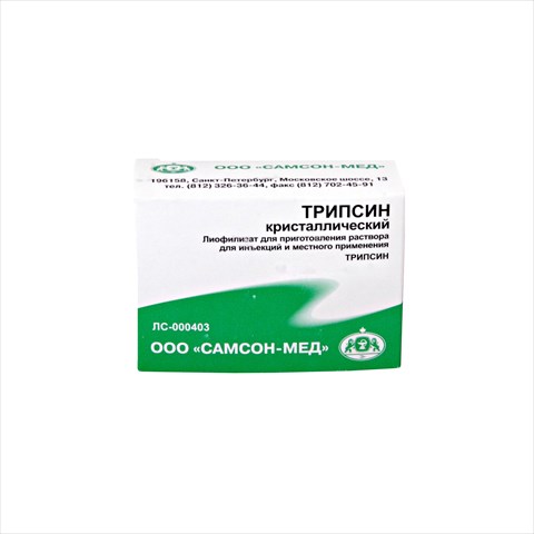 трипсин пор для р-ра для ин 10мг n5 фото