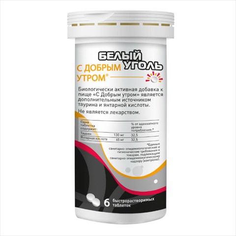 уголь белый с добрым утром таб раствор 3,8г n6 фото