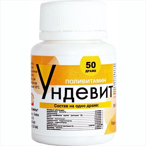 ундевит драже n50 фото