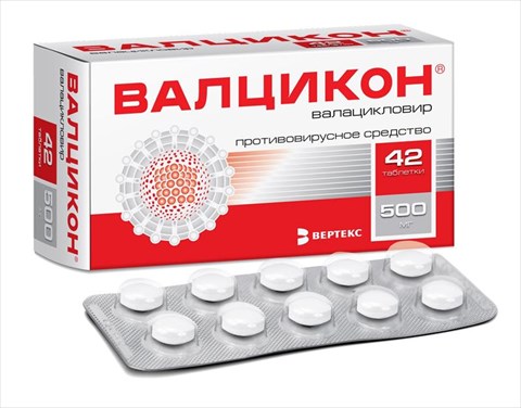 валцикон таб ппо 500мг n42 фото