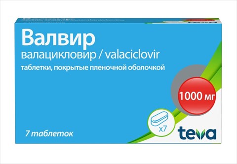 валвир таб ппо 1000мг n7 фото