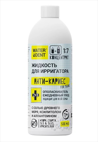ватердент ж-ть для ирригатора плюс опол-ль 500мл анти-кариес тинс 7 плюс с ксилитолом и аллантонином фото