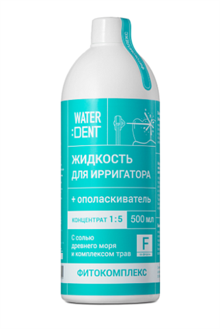 ватердент жидкость для ирригатора плюс ополаскиватель 500мл фитокомплекс с фтором фото
