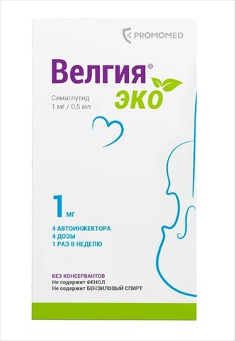 велгия эко р-р для п/к введ 1мг/доз шпр в автоинжект 0,5мл n4 фото