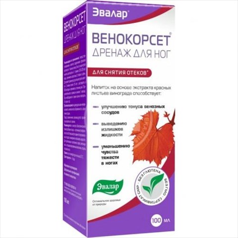 венокорсет дренаж для ног 100 мл фото