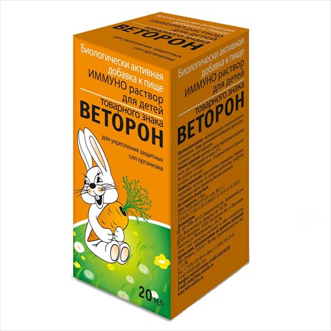 веторон иммуно р-р для внутр примен 20мл 3 плюс лет фото