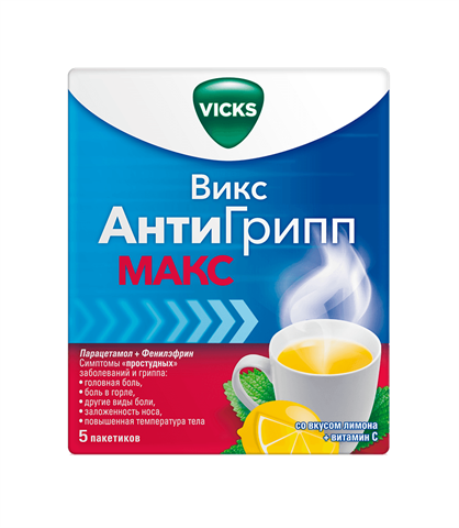 викс антигрипп макс пор для р-ра для внутр 5г n5 лимон фото