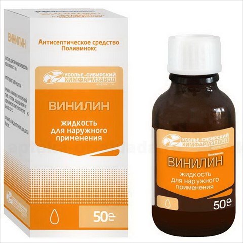 винилин бальзам фл 50г фото