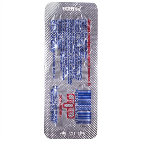 альфа-токоферола ацетат капс 200мг n10 фото