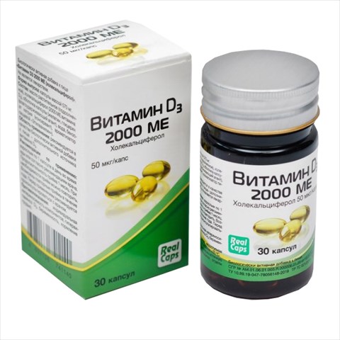 витамин д3 капс 2тыс ме n30 фото