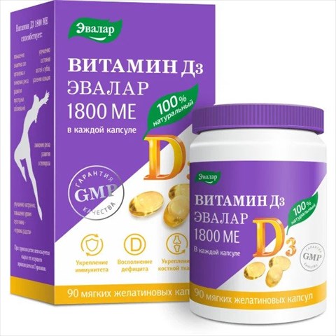 витамин д3 эвалар капс 1800ме n90 фото