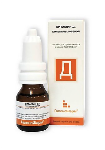 витамин д3 раствор масляный 20000 ме/мл 10 мл фото