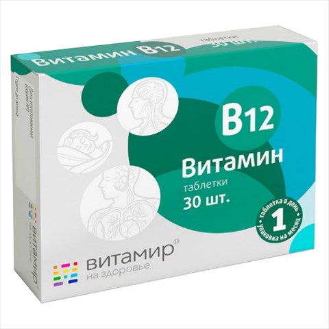 витамин в12 витамир таб по 100мг n30 фото