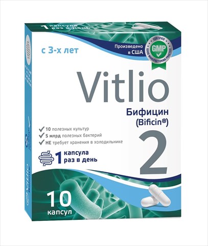 витлио бифицин капс n10 фото