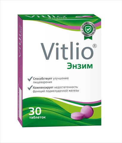 витлио энзим комплекс для пищеварения таб ппо n30 фото