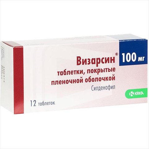 визарсин таб ппо 100мг n12 фото