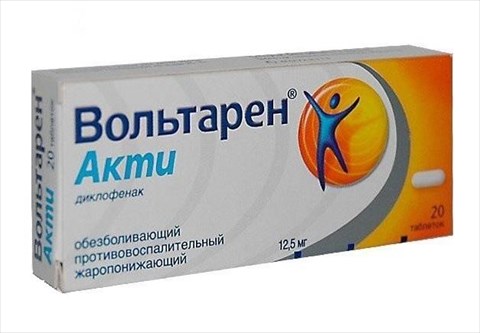 вольтарен акти 12,5 мг n20 табл фото