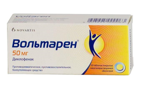 вольтарен таблетки 50 мг n20 фото