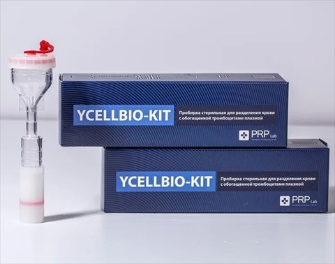 ycellbio-kit пробирка стерил для разделения крови с обогащ тромбоцитами плазмой фото