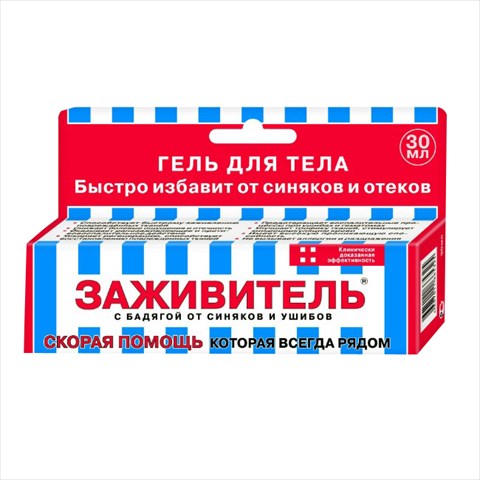 заживитель гель для тела 30мл с бадягой от синяков и ушибов фото
