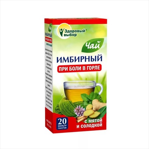 чай имбирный здоровый выбор 2г n20 при боли в горле фото