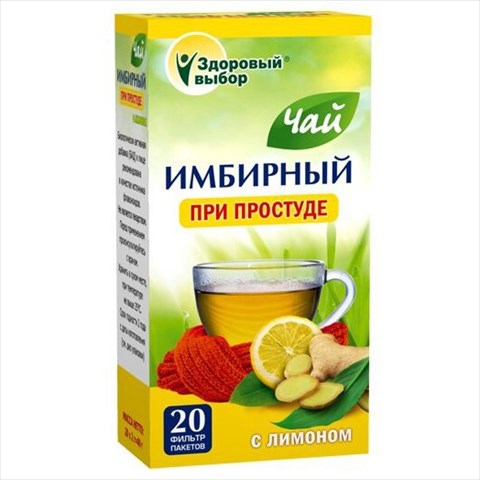 чай имбирный здоровый выбор 2г n20 при простуде фото