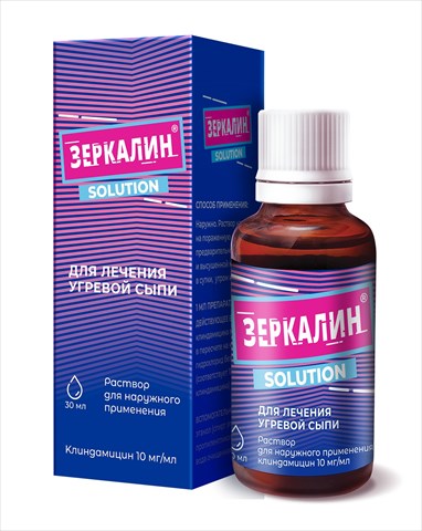 зеркалин раствор для наружного применения 10мг/мл 30мл фото