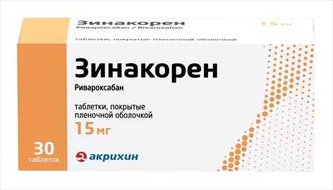 зинакорен таб ппо 15мг n30 фото