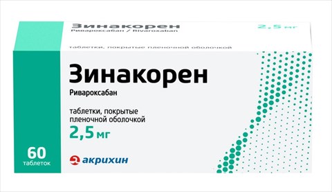 зинакорен таб ппо 2,5мг n60 фото