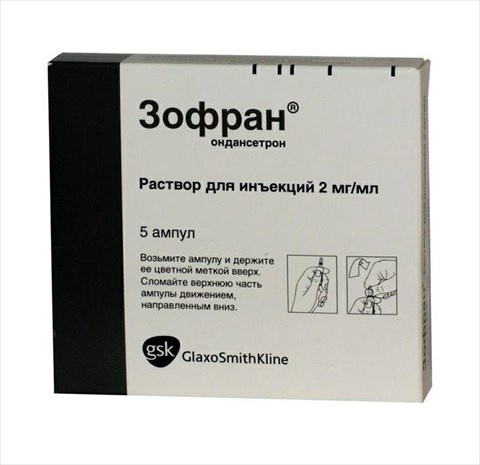 зофран раствор для инъекций 2 мг/мл 2 мл n5 амп фото
