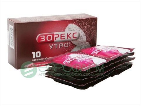 зорекс утро n10 таблетки шипучие фото