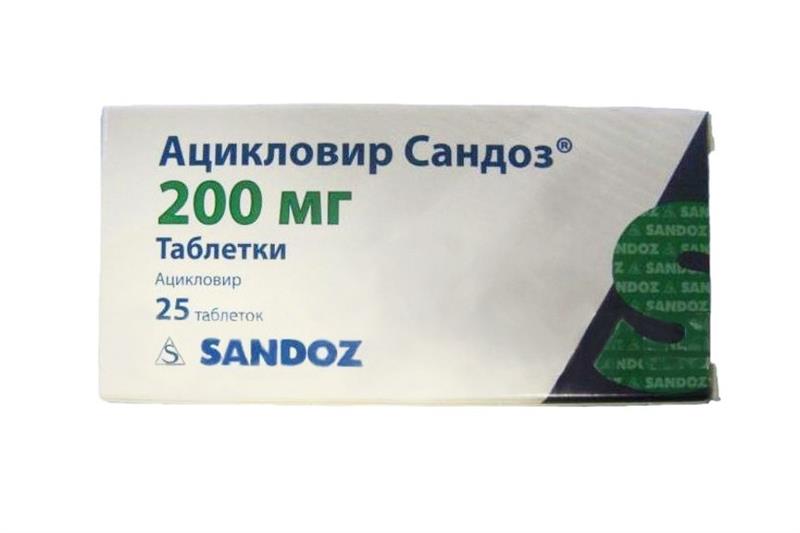 Ацикловир сандоз 200 мг n25 табл цена 242 руб ,  .