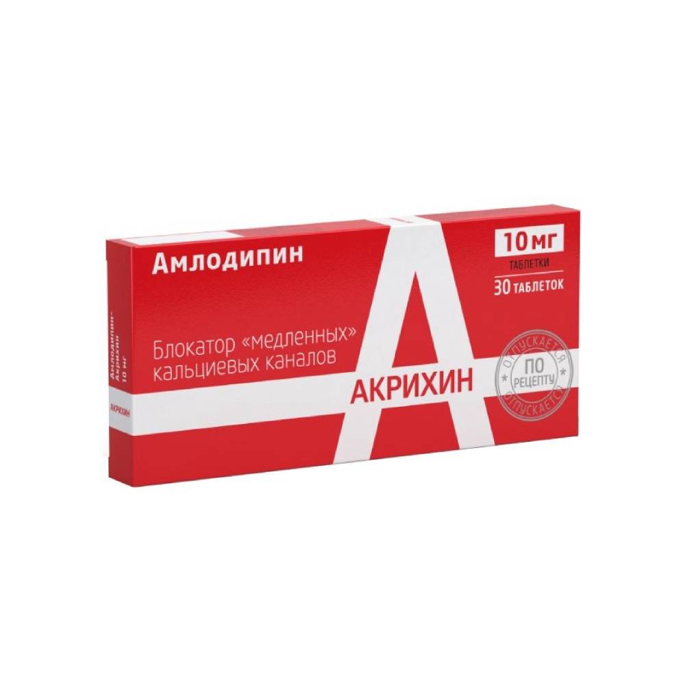 Амлодипин-акрихин таб 10мг N30 цена 125 руб ,  Амлодипин .