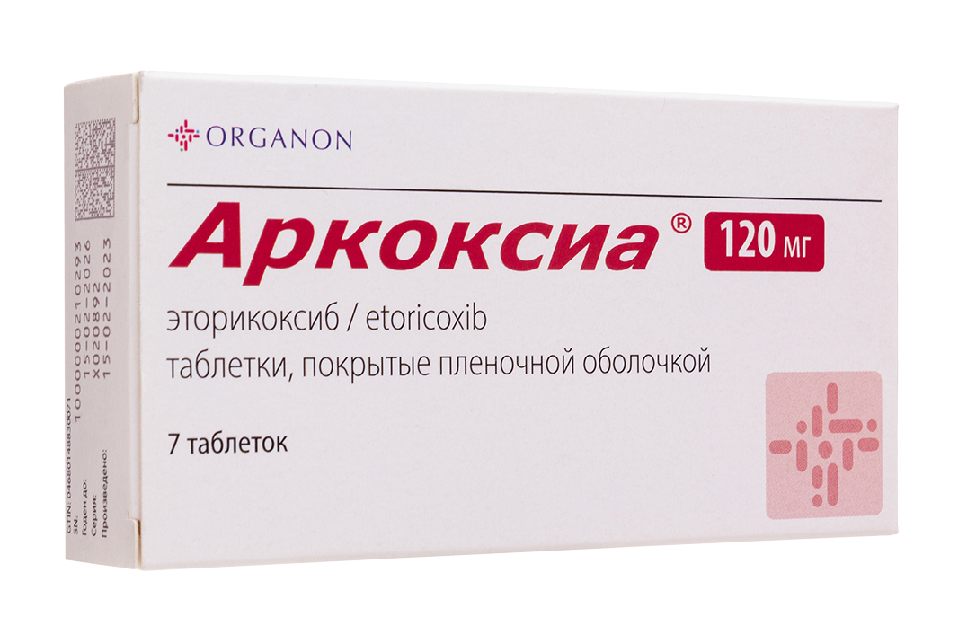 Купить Таблетки Аркоксиа 60