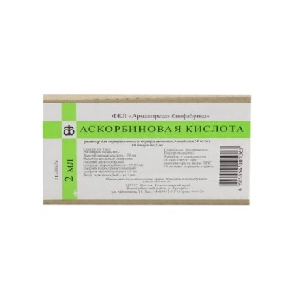Аскорбинка раствор. Аскорбиновая кислота р-р д/инъекц 5 амп 2 мл 10. Аскорбиновая к-та амп. 5% 2мл №10. Аскорбиновая к-та амп. 10% 2мл №10. Аскорбиновая кислота 50 мл.