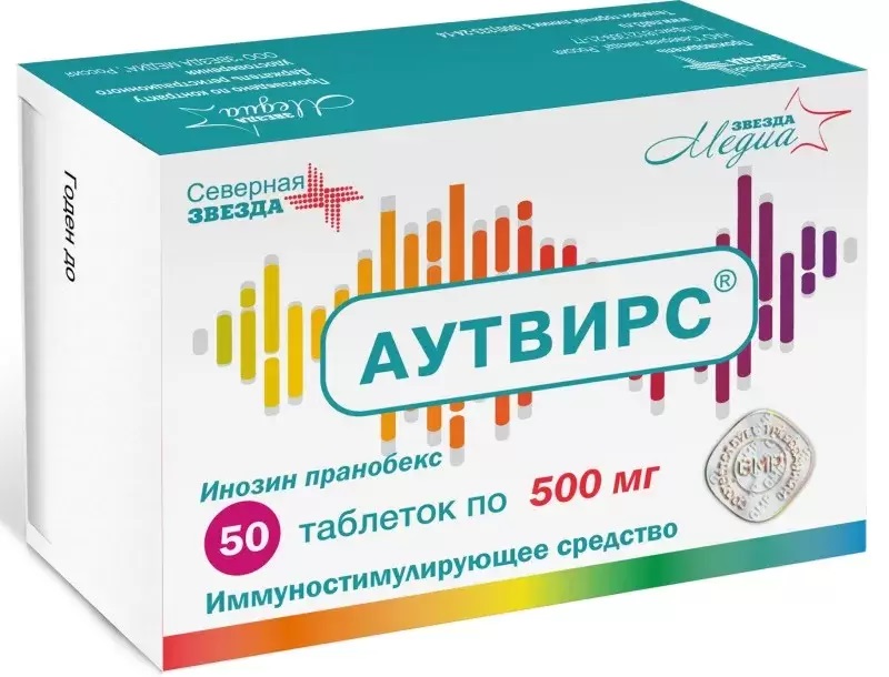 Аутвирс 500мг 50 таблеток цена 999 руб ,  Аутвирс 500мг .