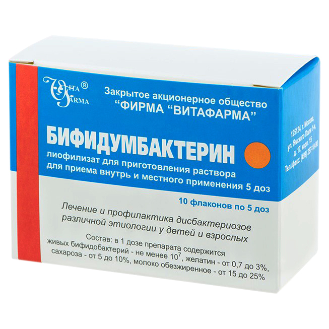 Бифидумбактерин лиофил для р-ра внутрь и местн примен 5доз фл N10 цена .