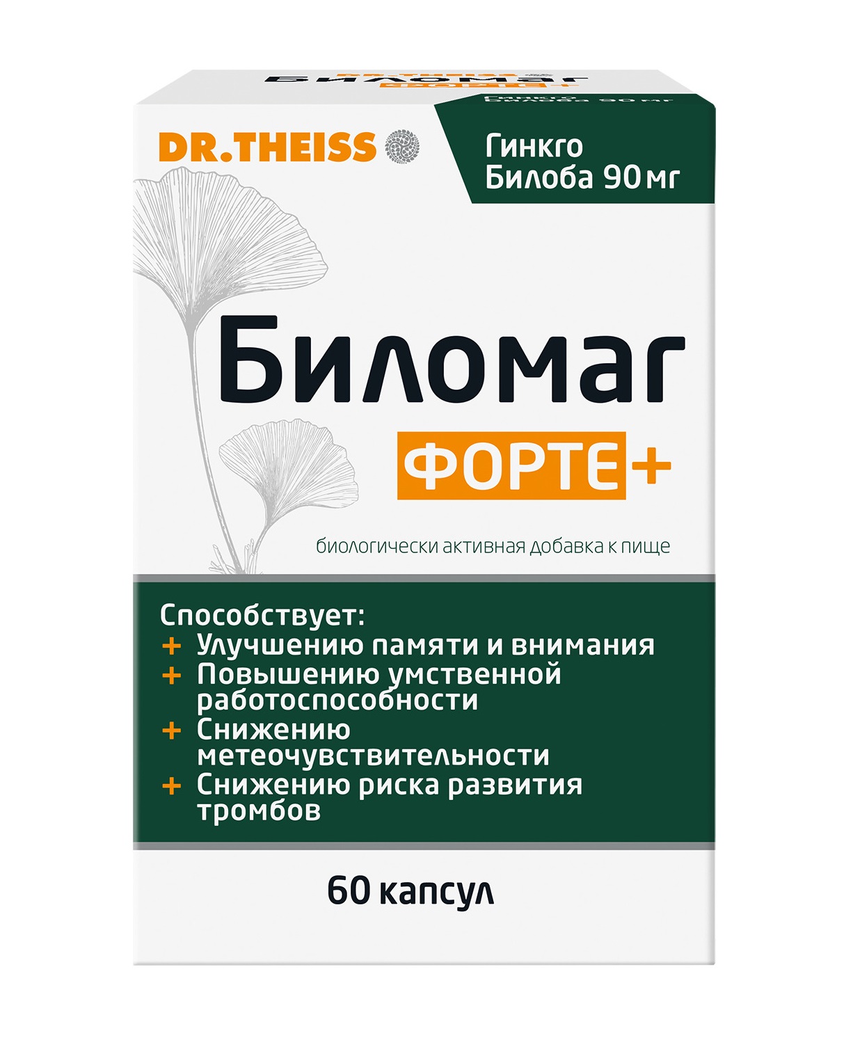 Биломаг форте плюс капс N60 цена 300 руб в Москве, купить Биломаг форте  плюс капс N60 недорого онлайн от производителя Dr. Theiss Naturwaren  инструкция по применению, отзывы в интернет аптеке Народная