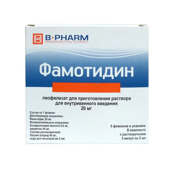 Фамотидин лиофил для р-ра для в/в введ 20мг фл N5 цена 255 руб  .