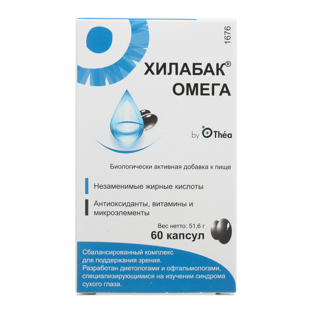 Хилабак oмега капсулы 860 мг N60 цена 570 руб в Ивантеевке, купить Хилабак  oмега капсулы 860 мг N60 недорого в Народной аптеке