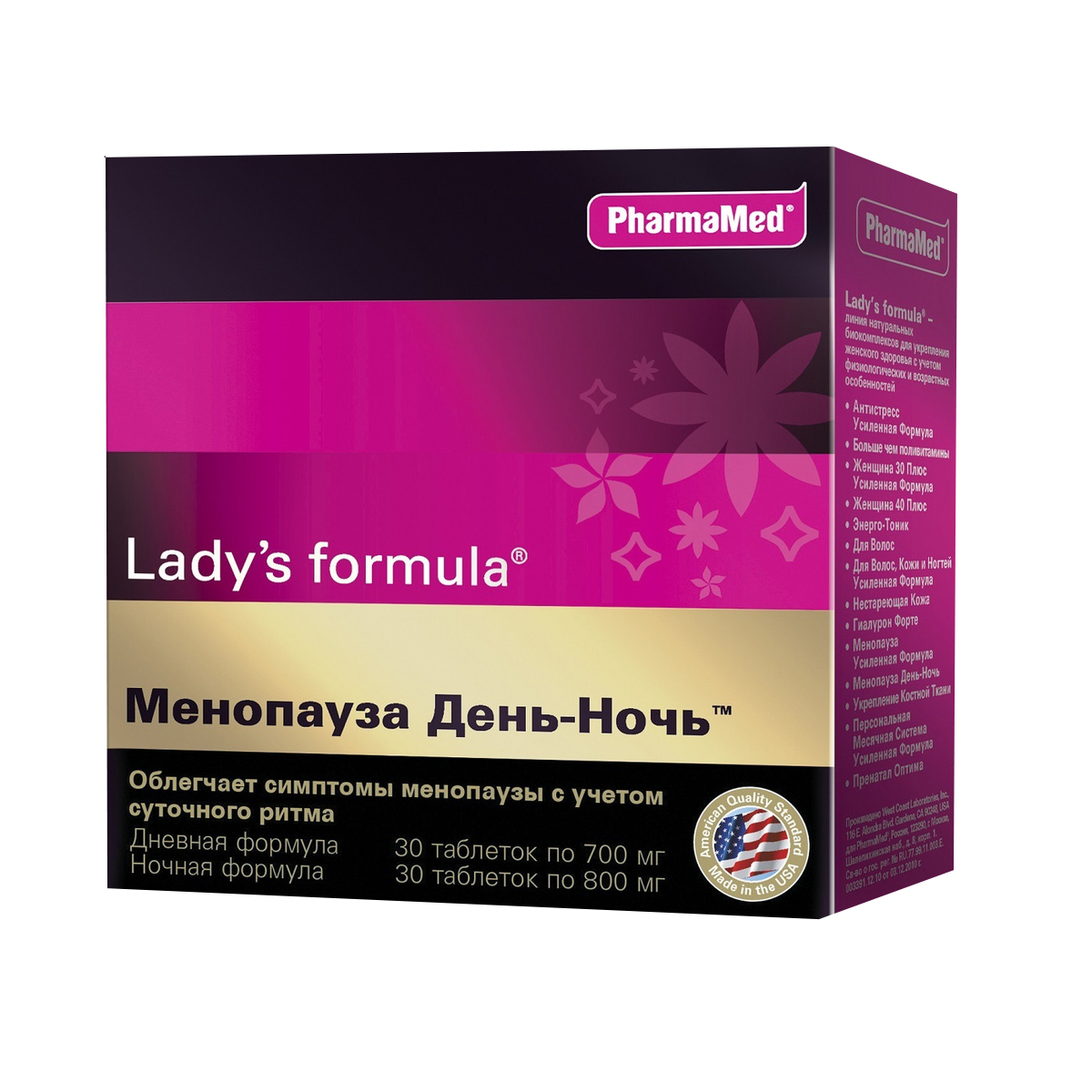 Бады при климаксе отзывы. Ледисформулапременопауз. Lady's Formula (ледис формула). Lady`s Formula менопауза. Леди формула витамины для женщин менопаузе.