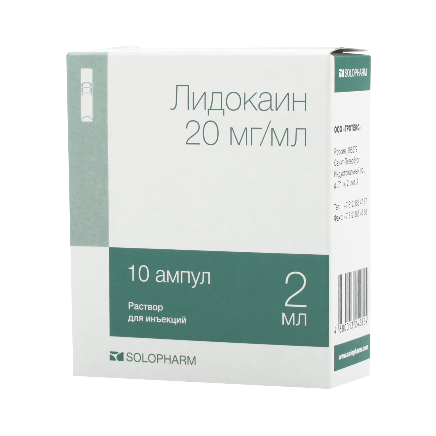 Лидокаин раствор для инъекций ампулы 2 % 2 мл, 10 шт.